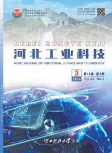 河北工业科技